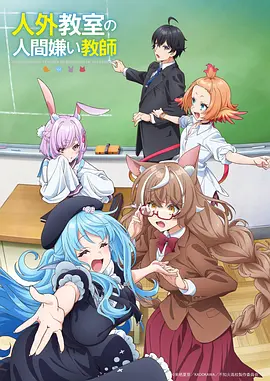 浮空列车科幻治愈动漫在线播放