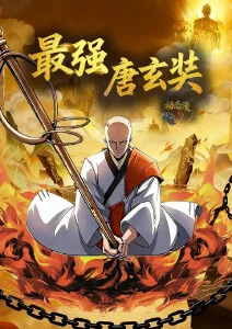 白描师悬疑奇幻漫改短剧高清